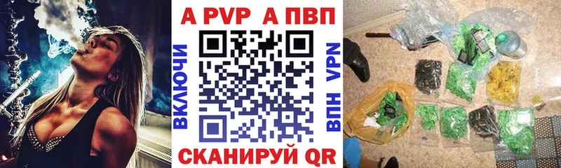 Купить  Богородск  A-PVP Crystall 