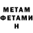 Первитин Methamphetamine Oleg Dackevic