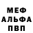 Метамфетамин винт Alexa Nixxo