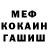MDMA кристаллы Ida Marchuk