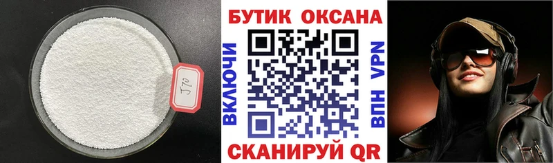 Купить Богородск Бутират оксибутират