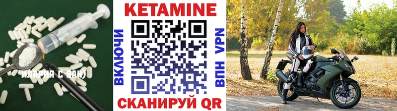Кетамин ketamine  Купить  Богородск 