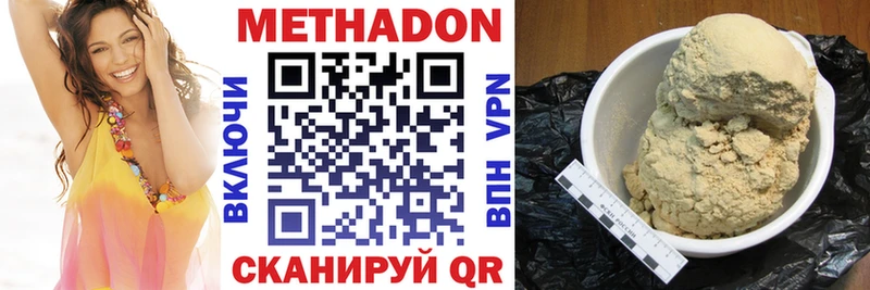 Купить  Богородск  Метадон methadone 
