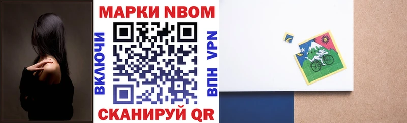 Купить  Богородск  Марки NBOMe 1500мкг 